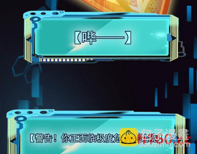 異獸迷城 - 敵襲(2/3) - 6