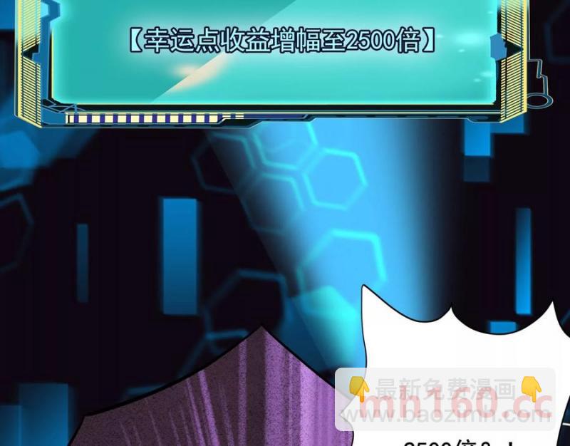 異獸迷城 - 敵襲(2/3) - 8