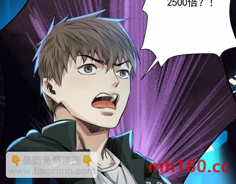 異獸迷城 - 敵襲(2/3) - 1