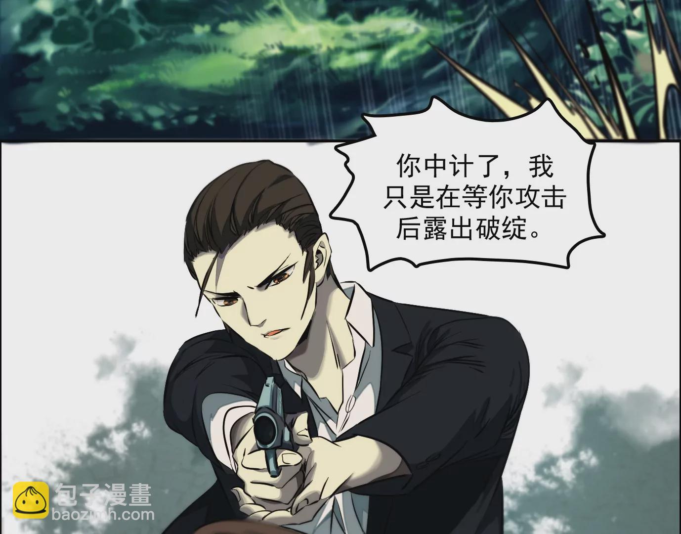 異獸迷城 - 戰鬥開始(1/2) - 7