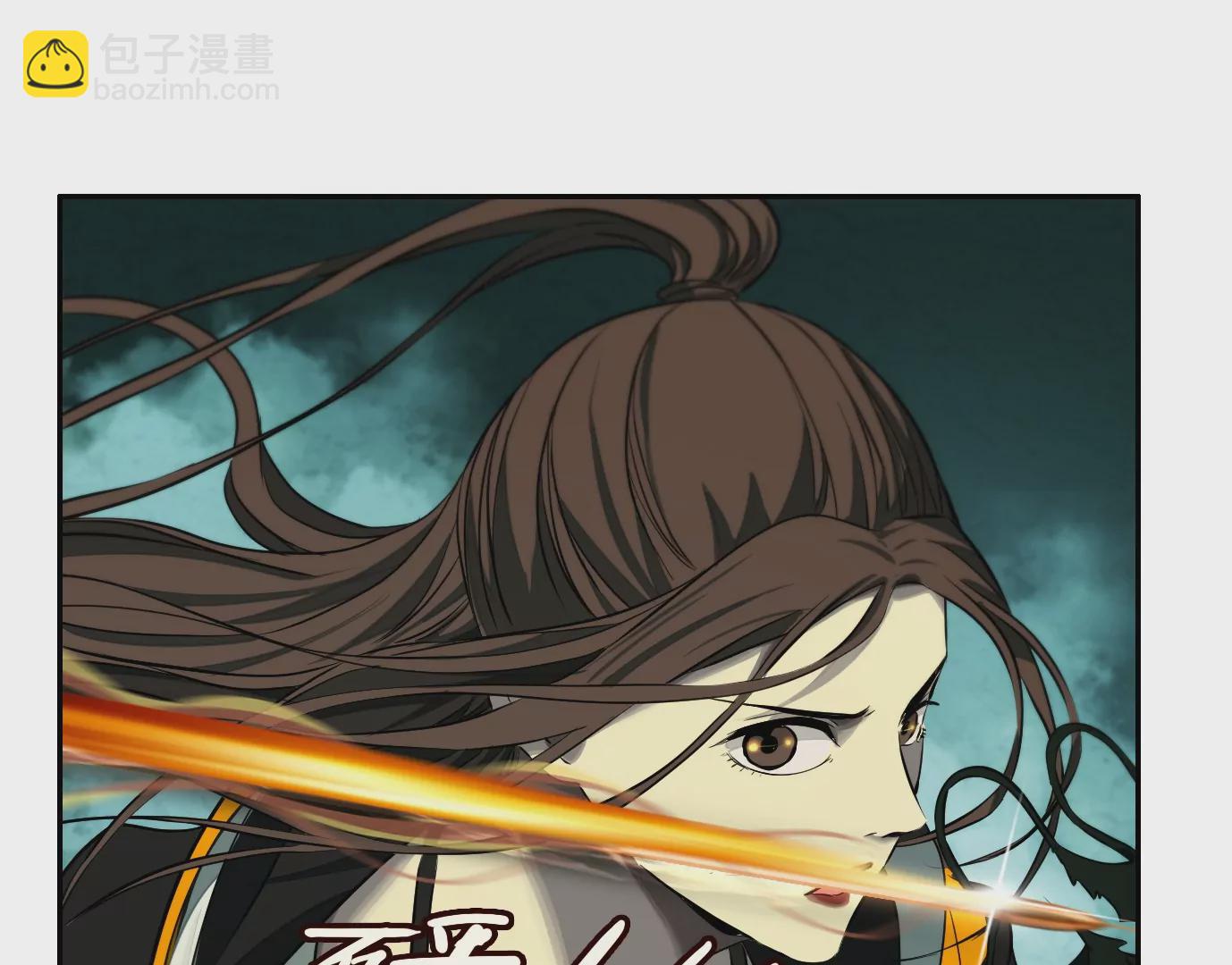 異獸迷城 - 戰鬥開始(1/2) - 2