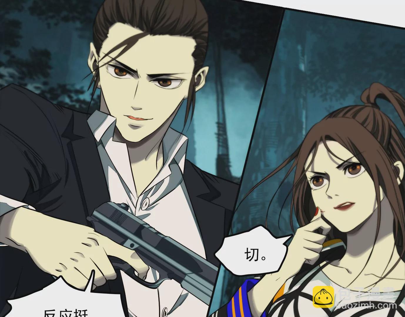 異獸迷城 - 戰鬥開始(1/2) - 4