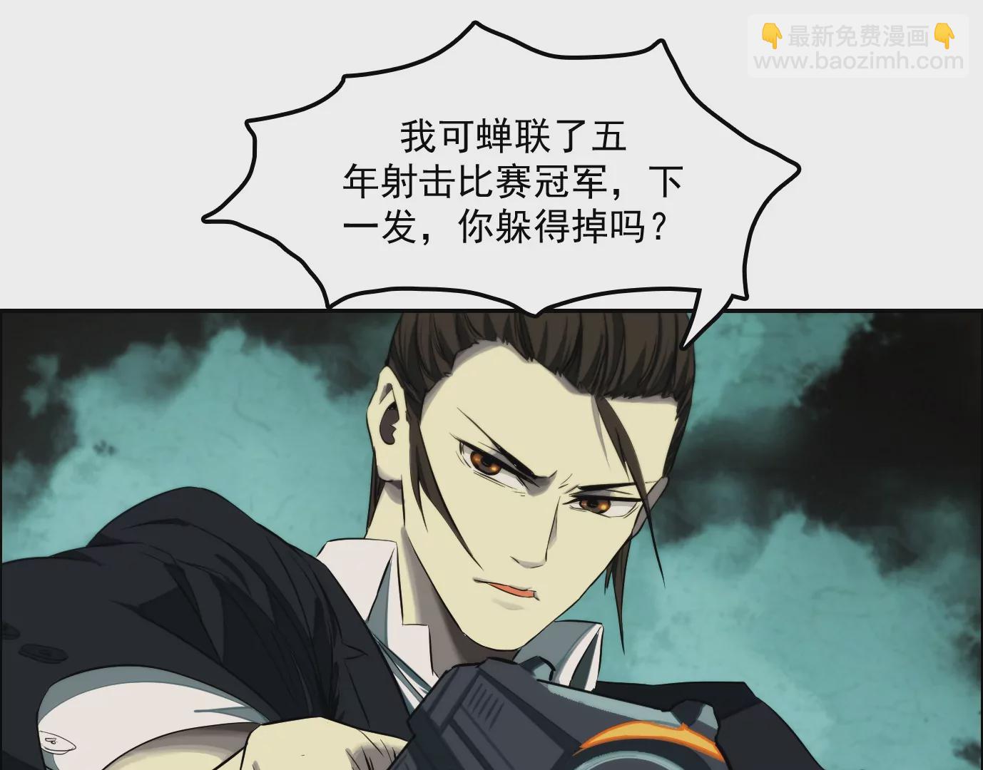 異獸迷城 - 戰鬥開始(1/2) - 7