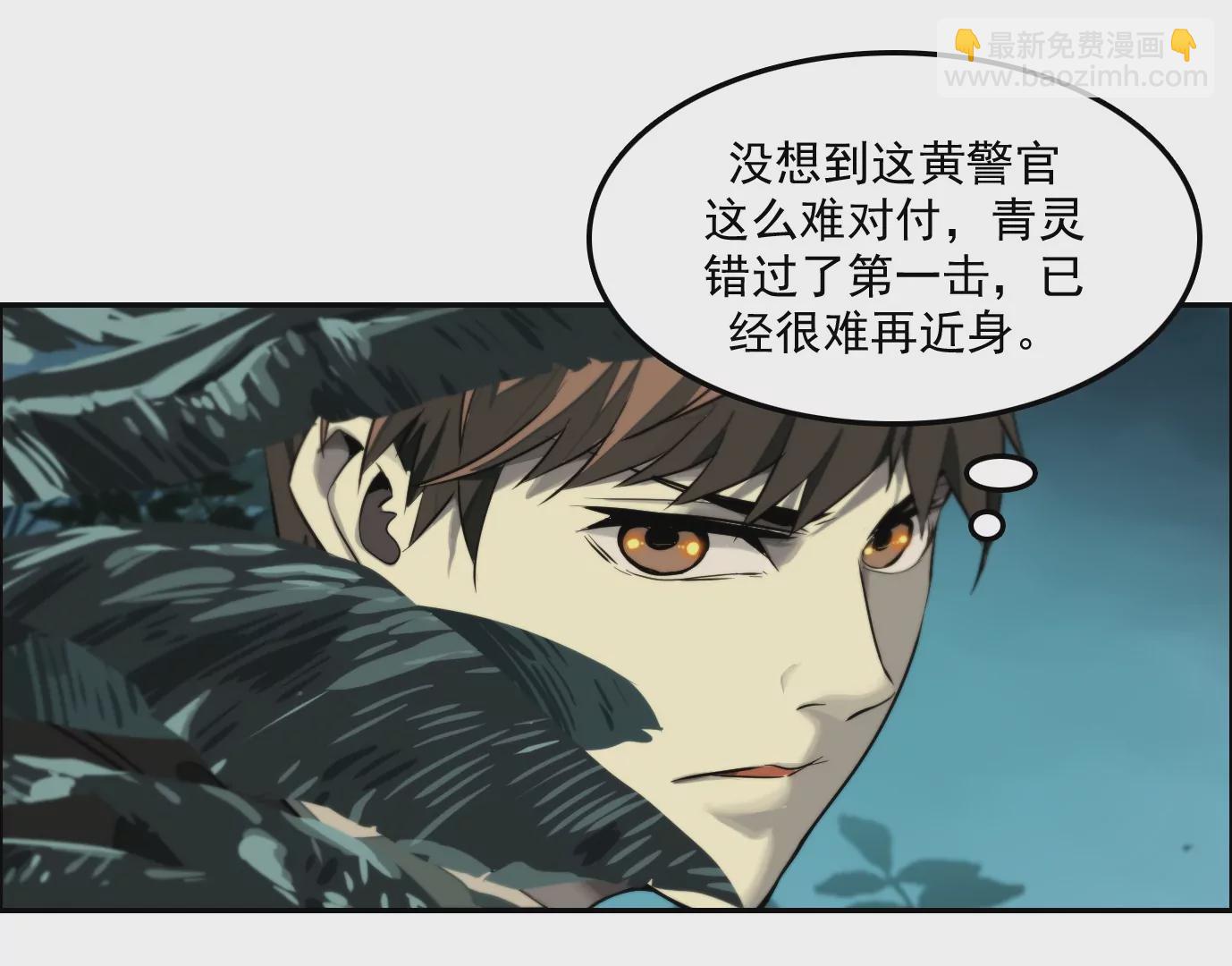 異獸迷城 - 戰鬥開始(1/2) - 8