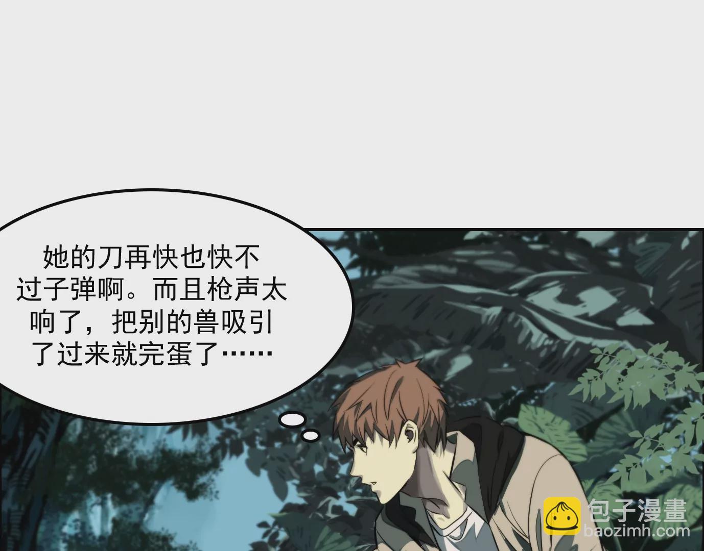 異獸迷城 - 戰鬥開始(1/2) - 1