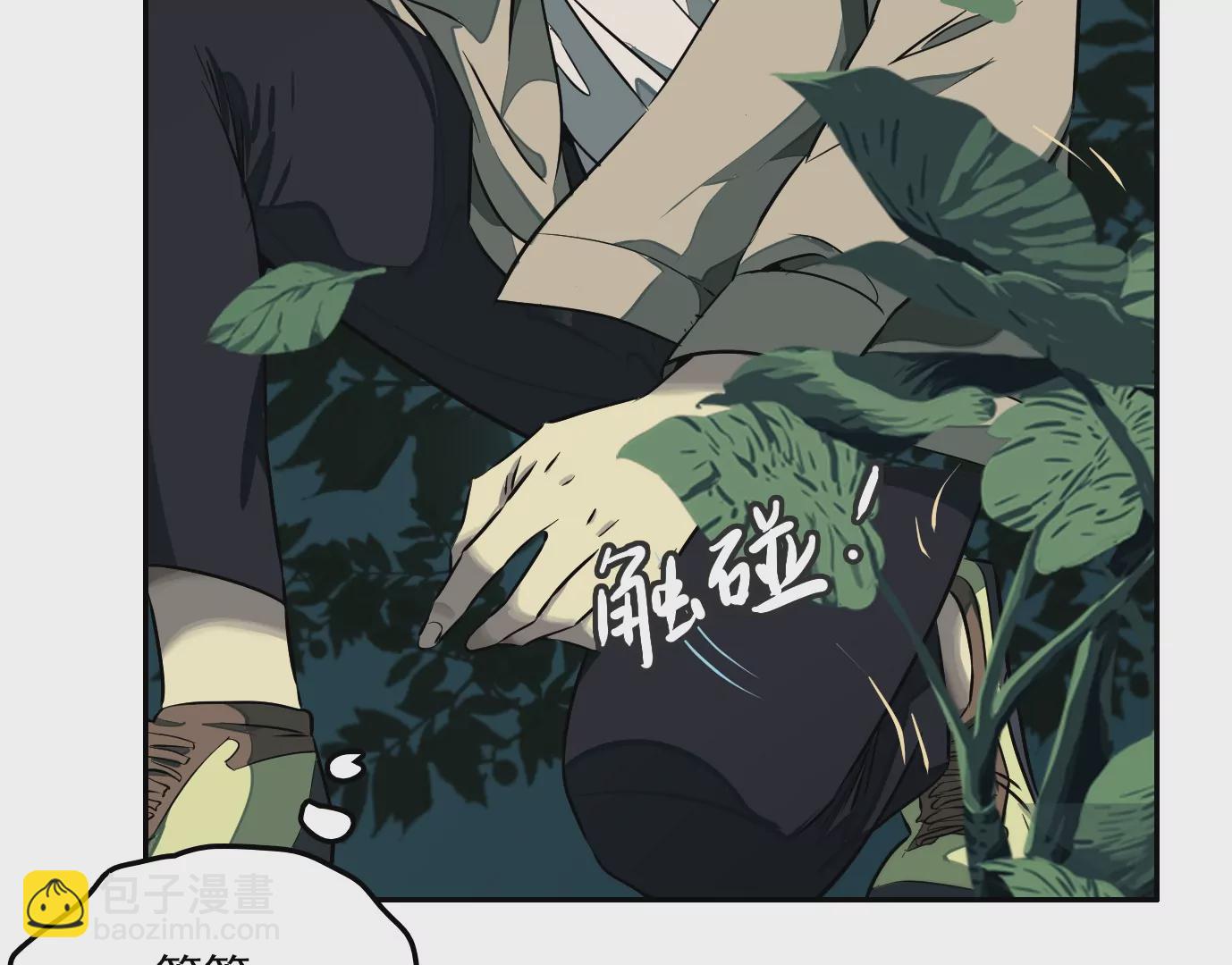 異獸迷城 - 戰鬥開始(1/2) - 3