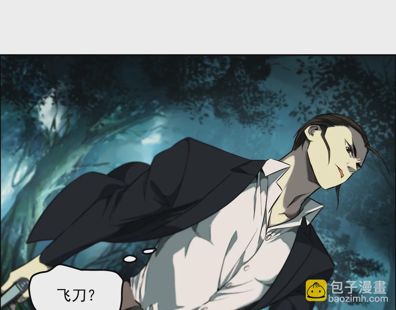 異獸迷城 - 戰鬥開始(1/2) - 5