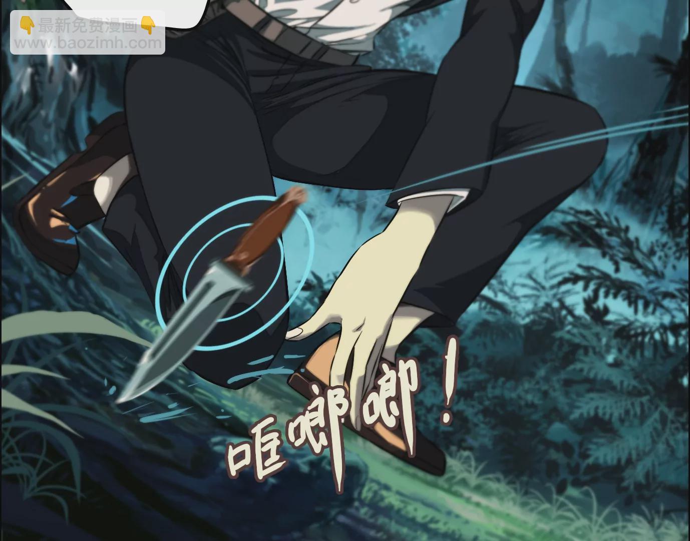 異獸迷城 - 戰鬥開始(1/2) - 6