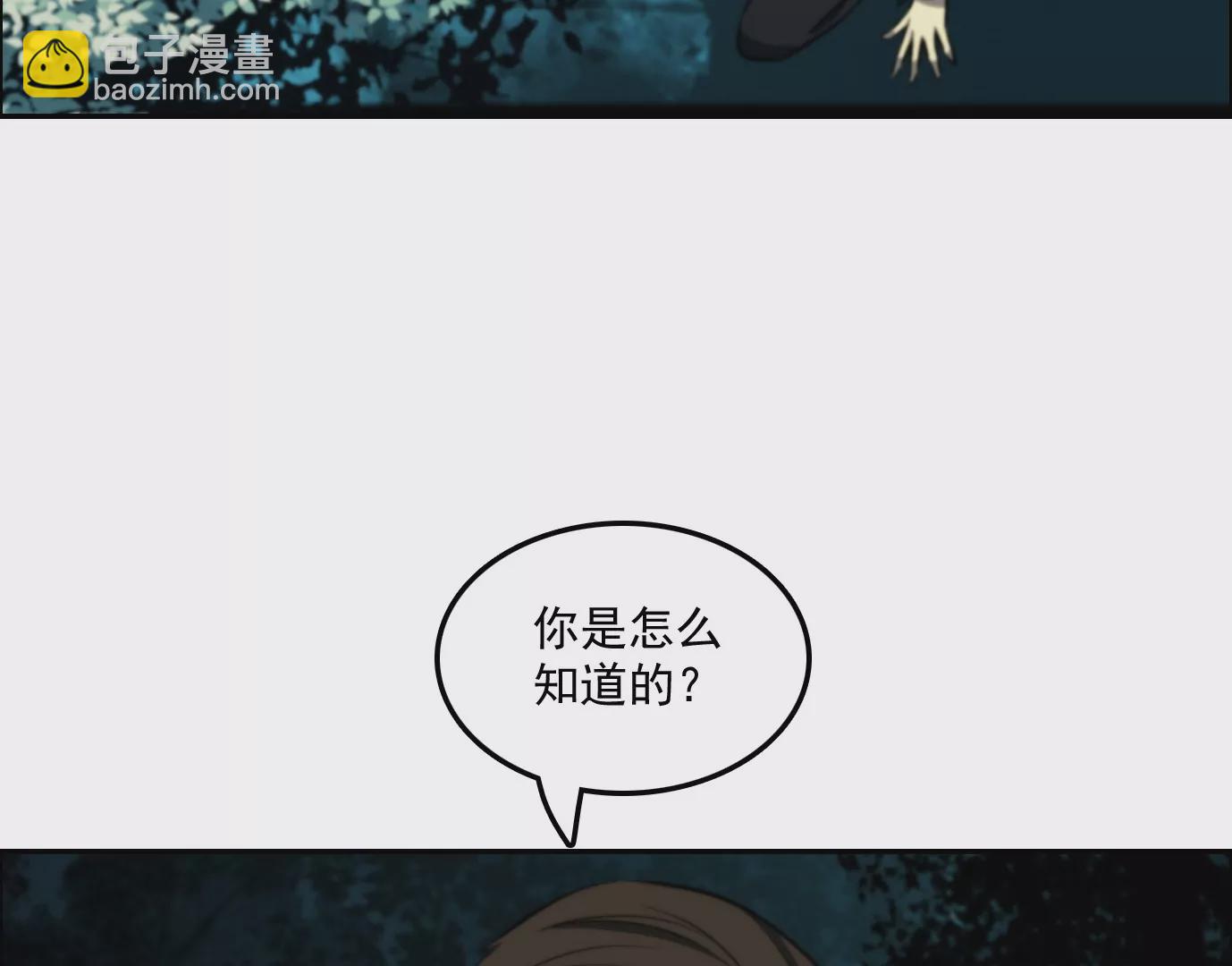 異獸迷城 - 戰鬥開始(2/2) - 1