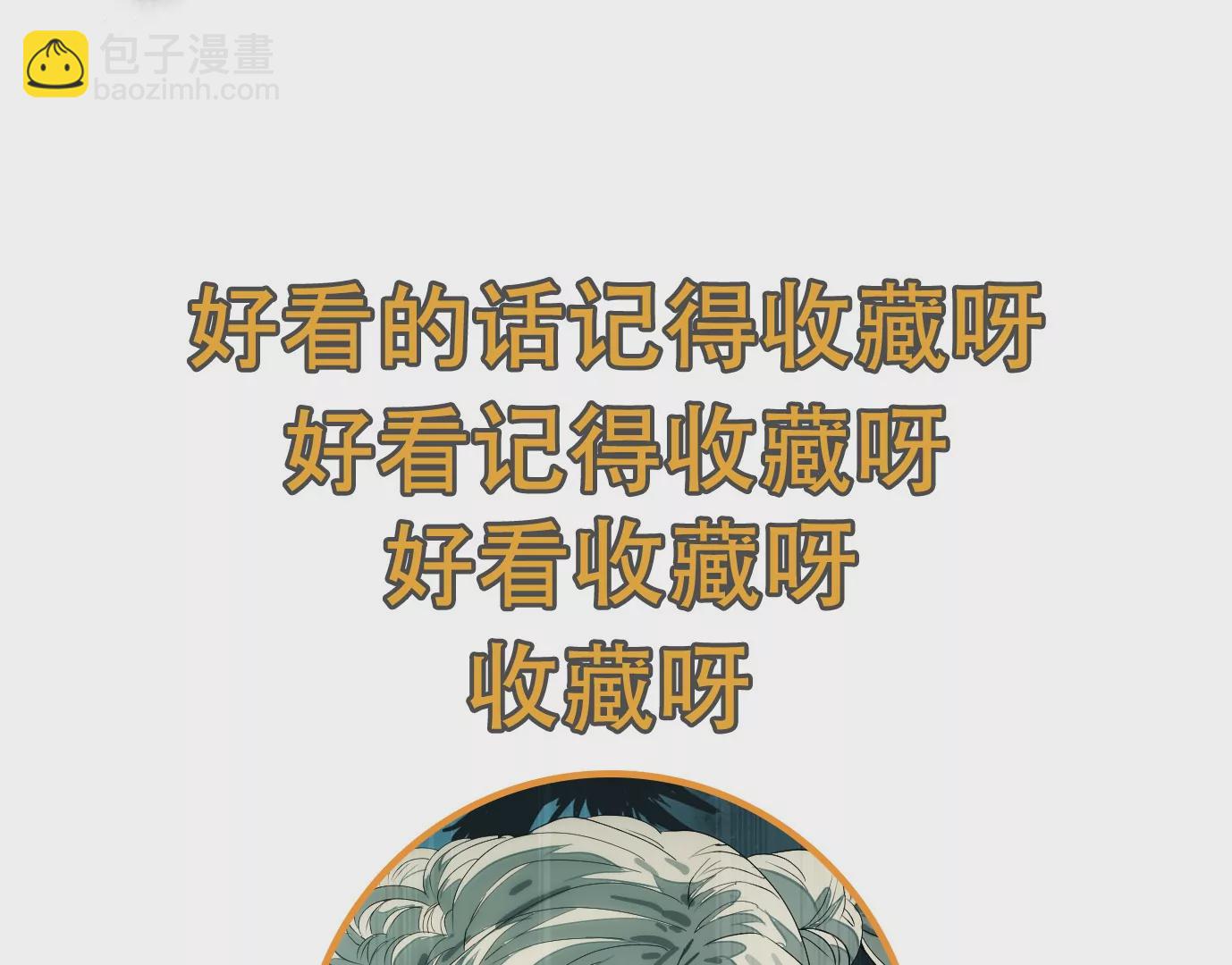 異獸迷城 - 戰鬥開始(2/2) - 4