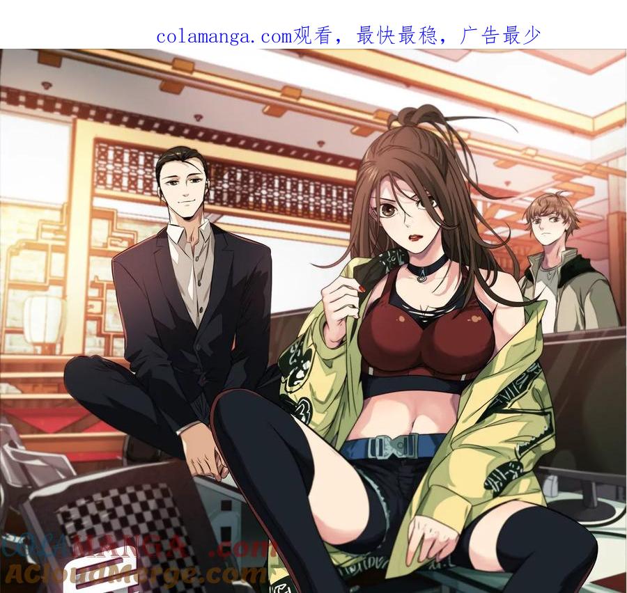 猛虎(1/3)-第74话