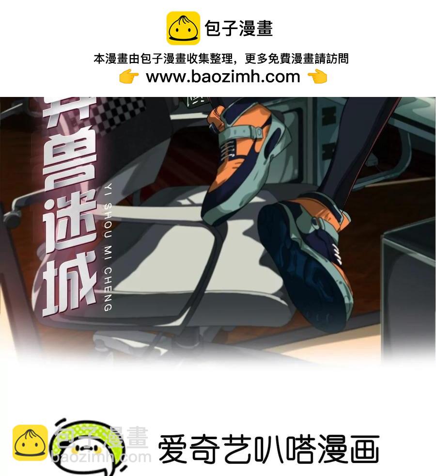 猛虎(1/3)-第74话