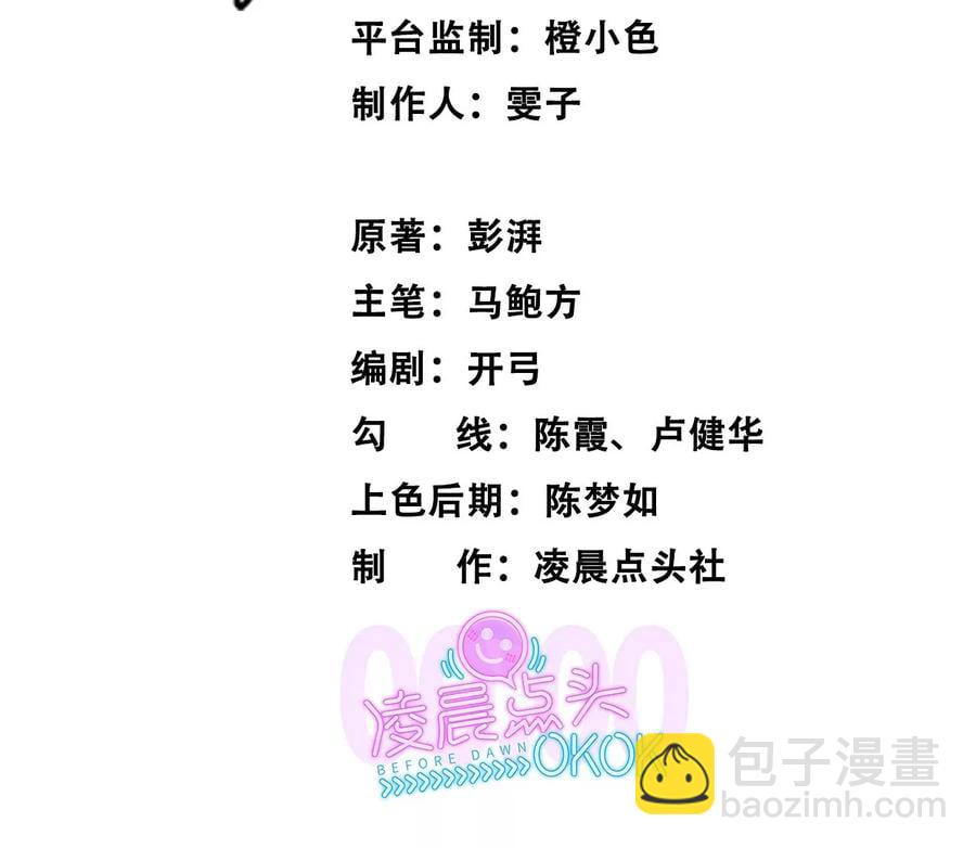 猛虎(1/3)-第74话