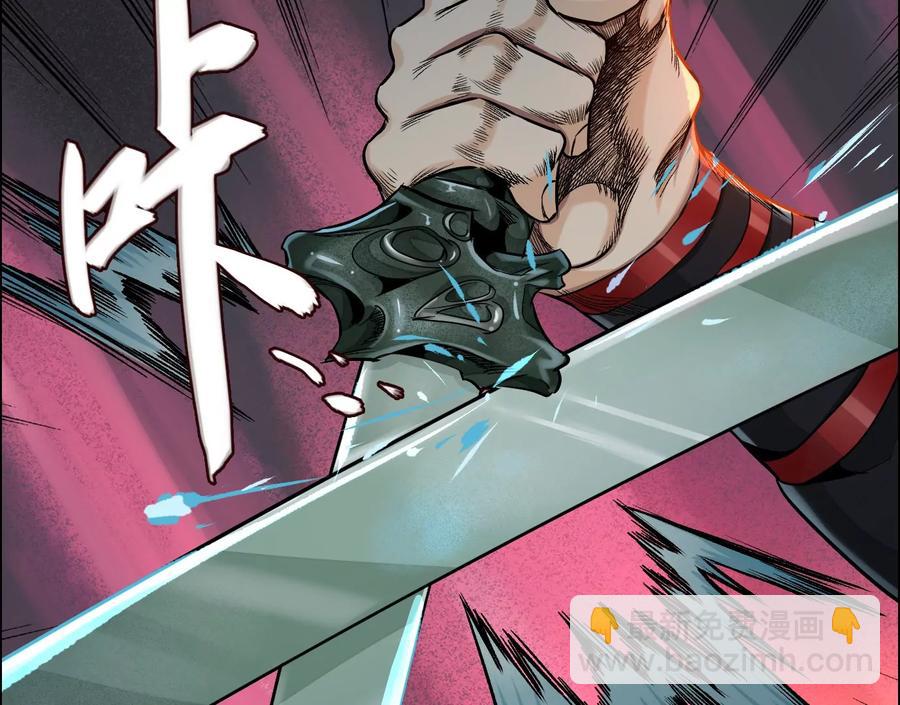 猛虎(1/3)-第74话