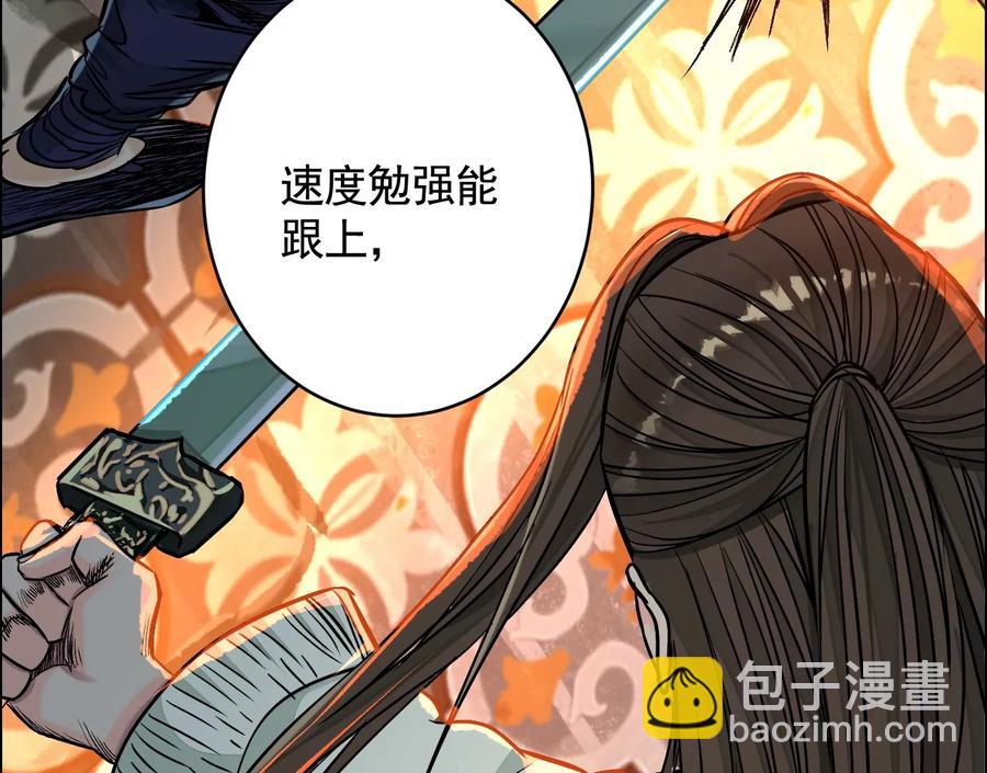 猛虎(1/3)-第74话