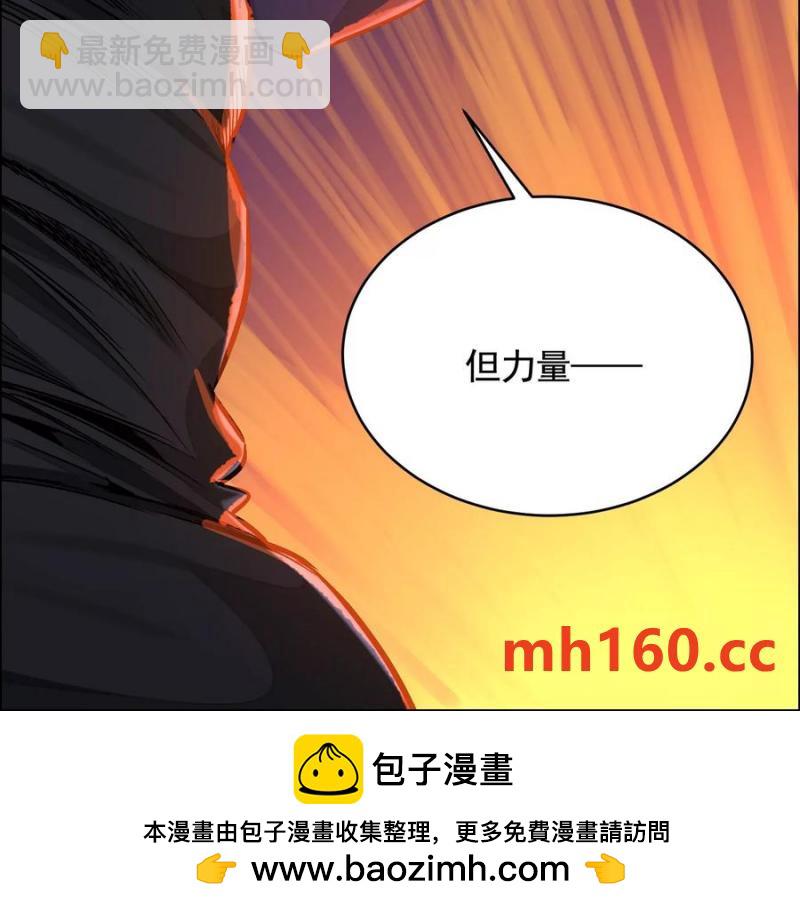 猛虎(1/3)-第74话