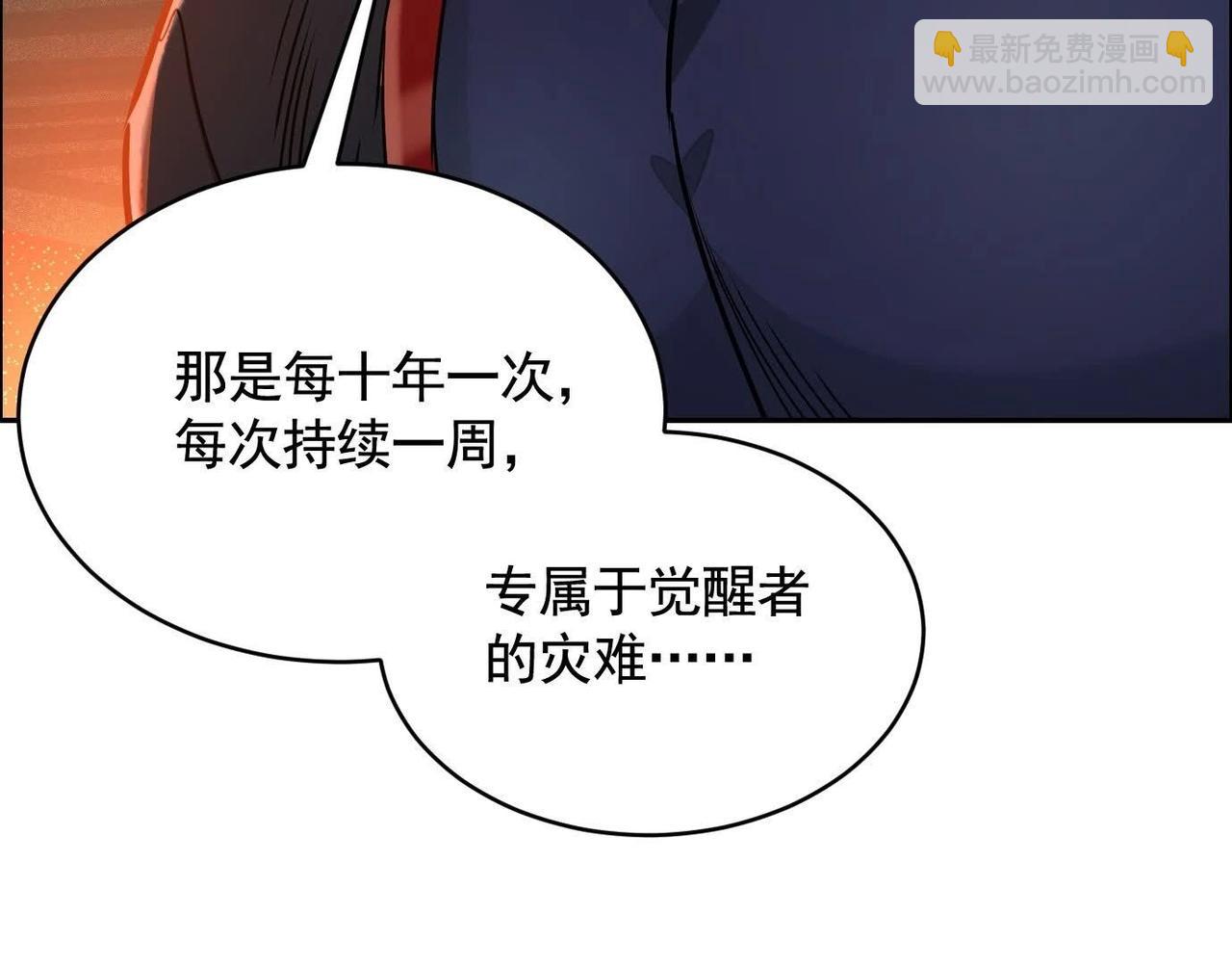 異獸迷城 - 地獄模式(1/3) - 2