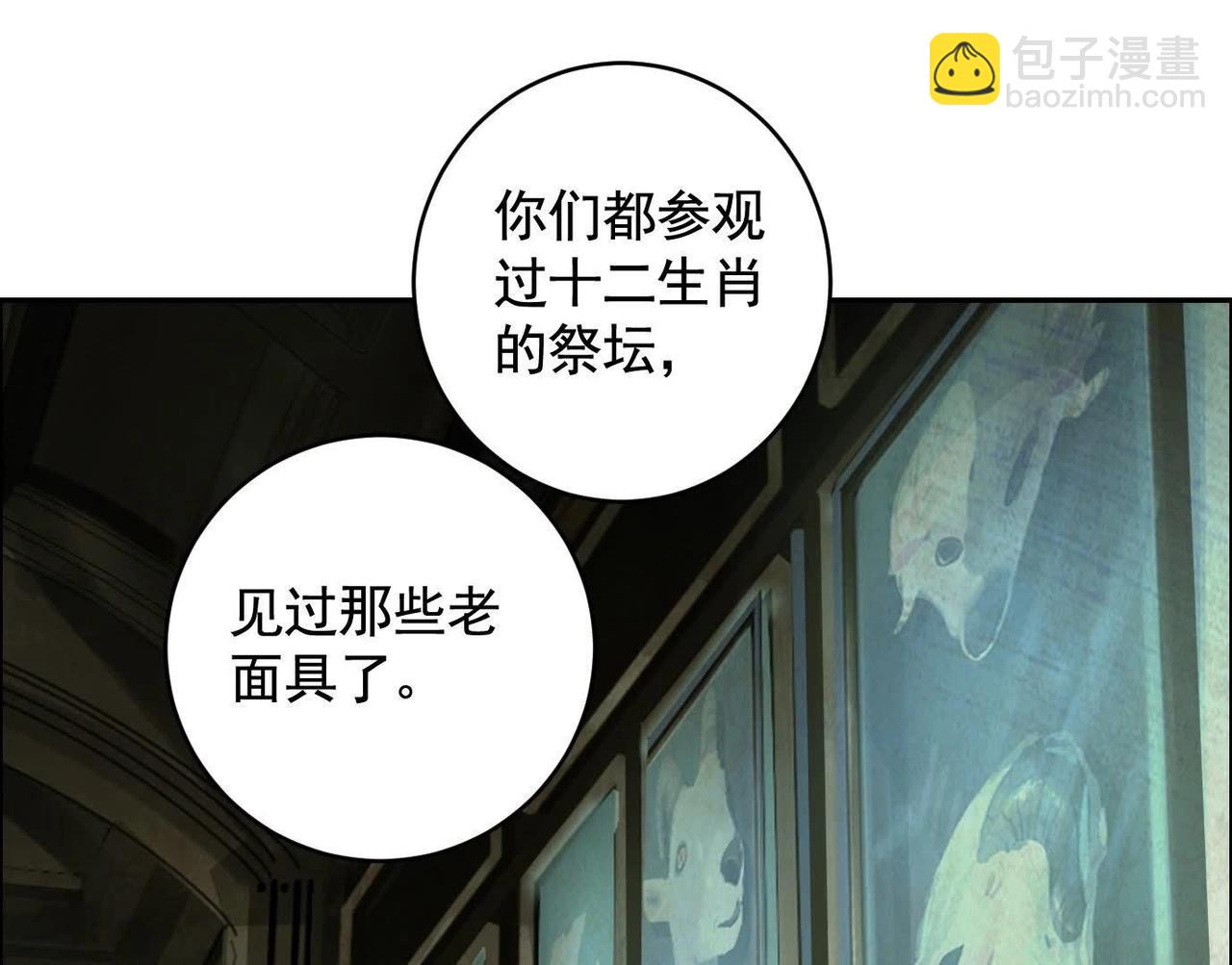 異獸迷城 - 地獄模式(3/3) - 4