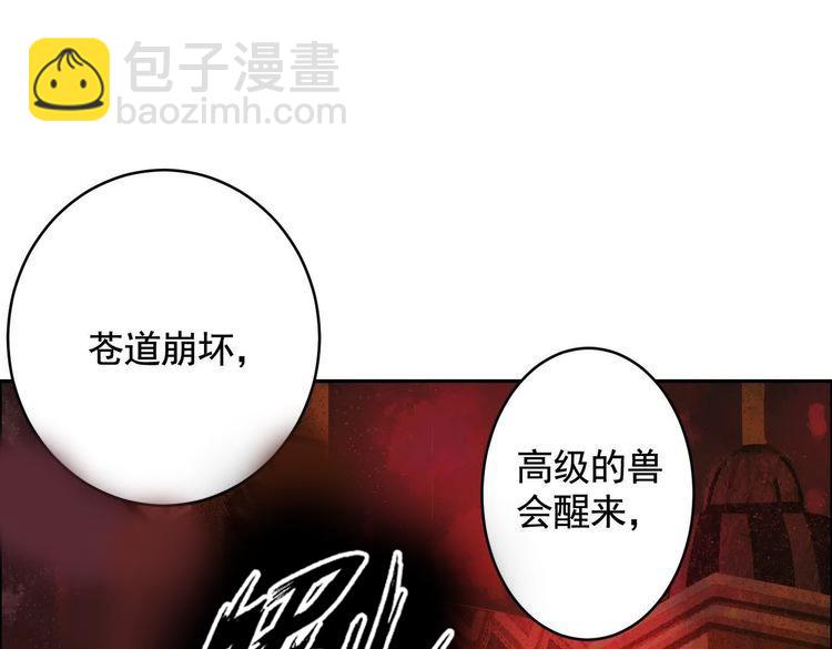 異獸迷城 - 地獄模式(1/3) - 6