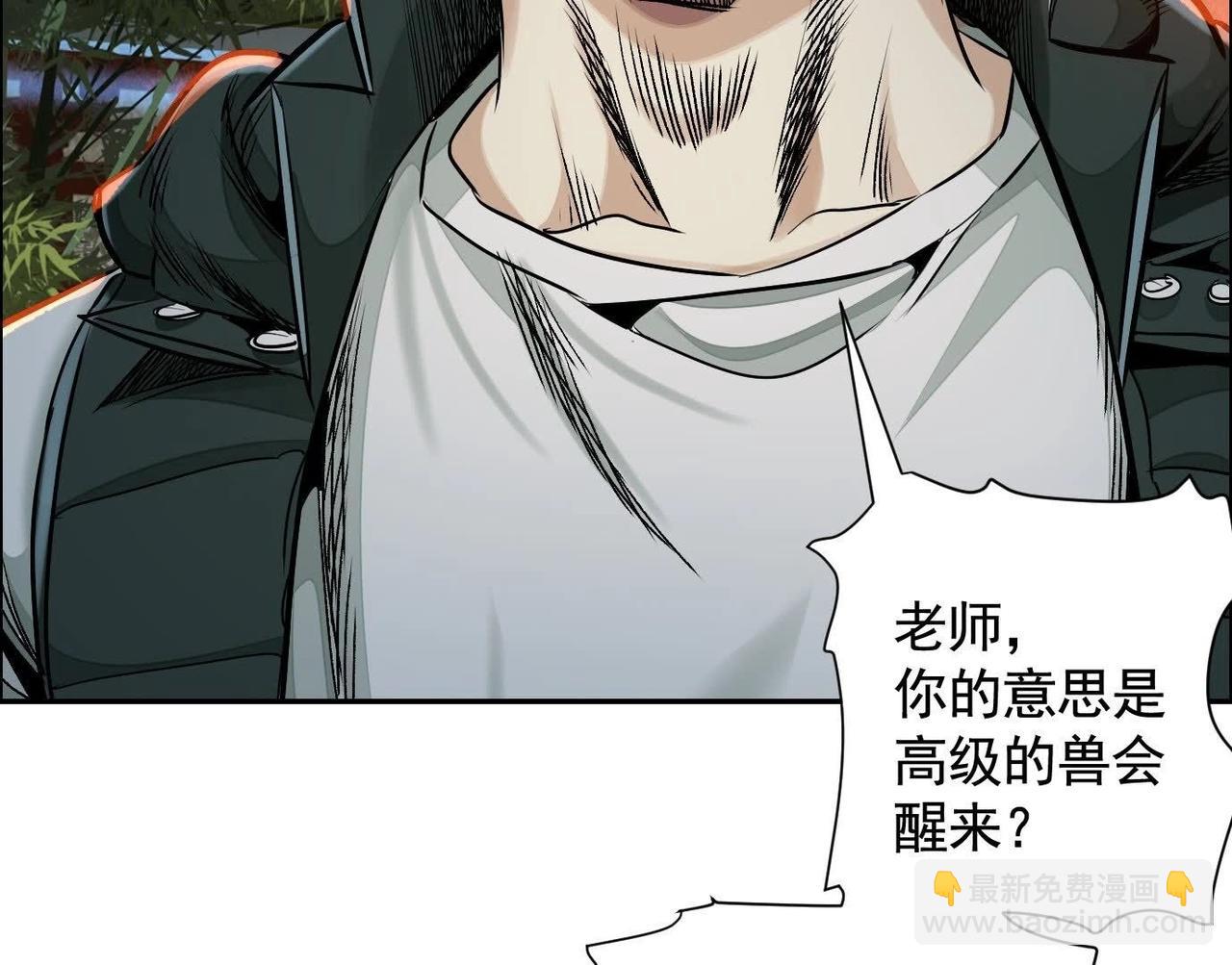 異獸迷城 - 地獄模式(1/3) - 3