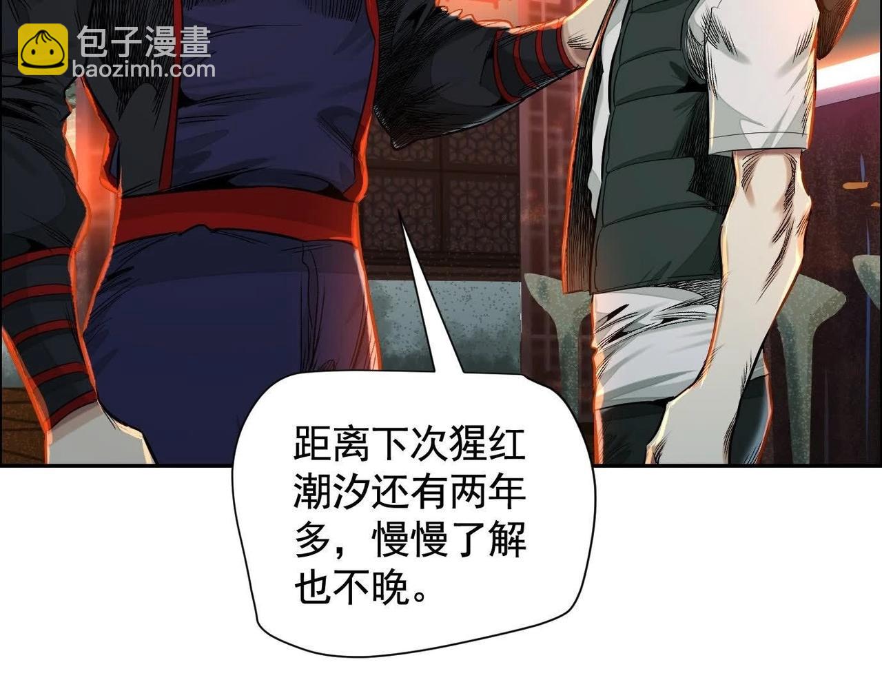 異獸迷城 - 地獄模式(1/3) - 8