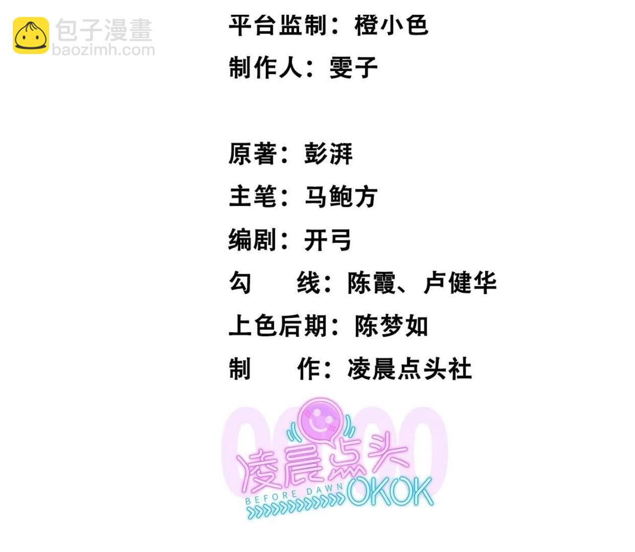 異獸迷城 - 地獄模式(1/3) - 3