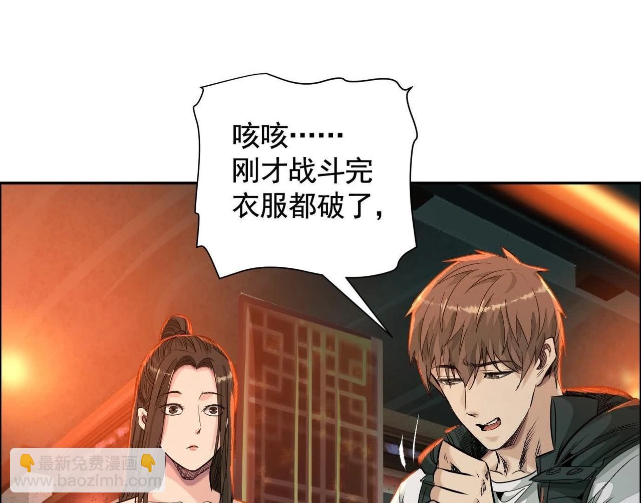 異獸迷城 - 地獄模式(1/3) - 1