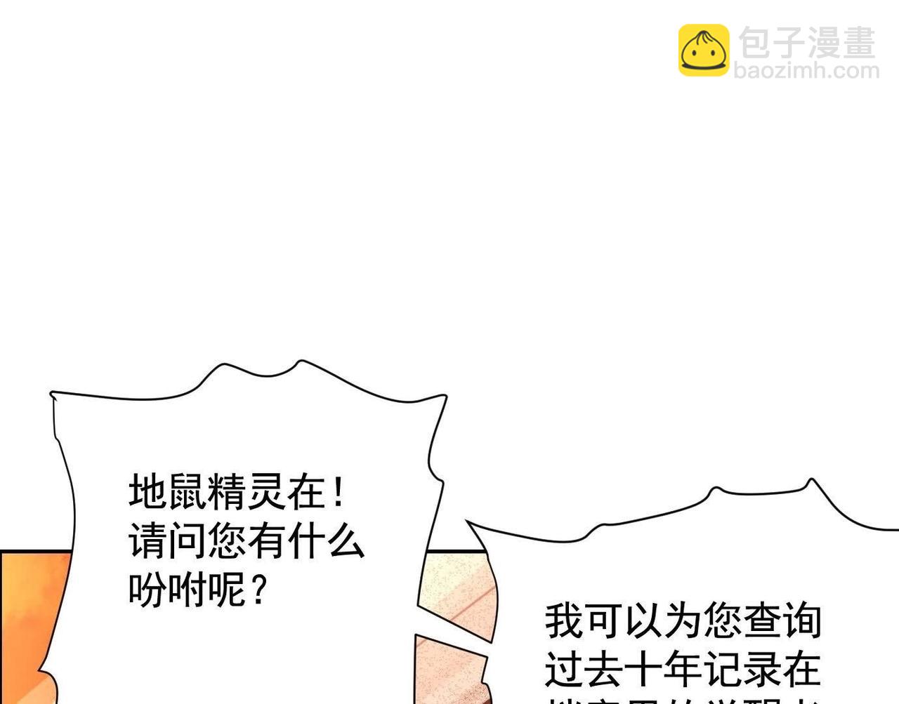 異獸迷城 - 地獄模式(1/3) - 8