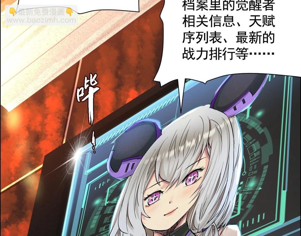 異獸迷城 - 地獄模式(1/3) - 1