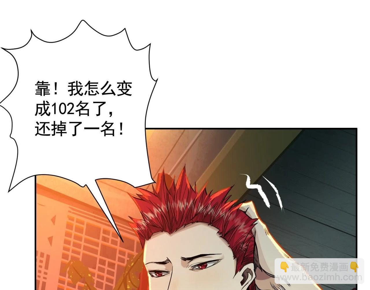 異獸迷城 - 地獄模式(2/3) - 4