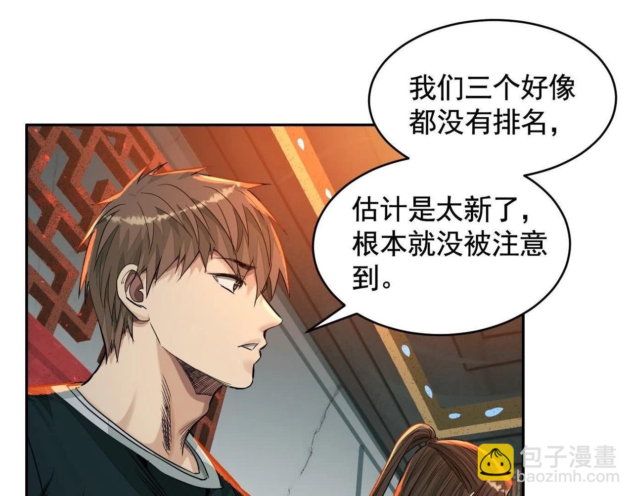 異獸迷城 - 地獄模式(2/3) - 6