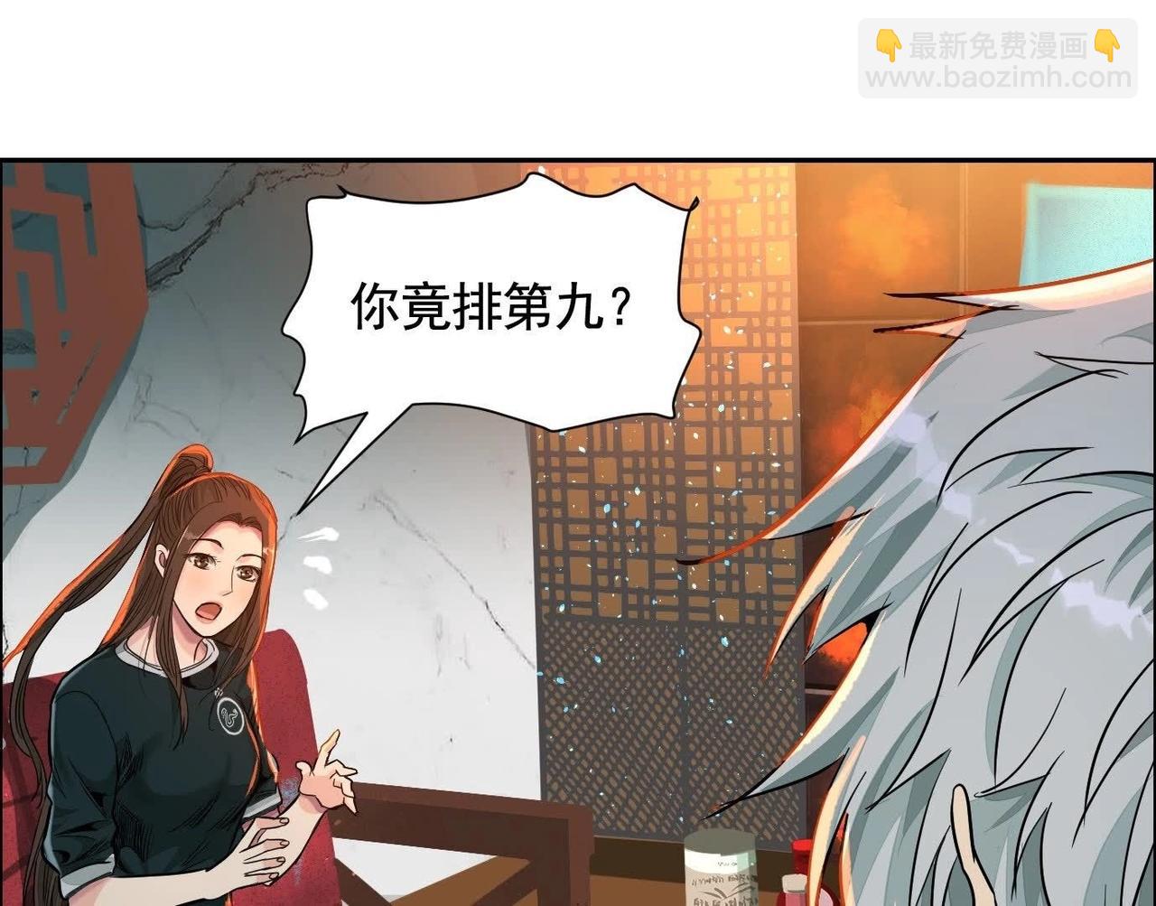 異獸迷城 - 地獄模式(2/3) - 8