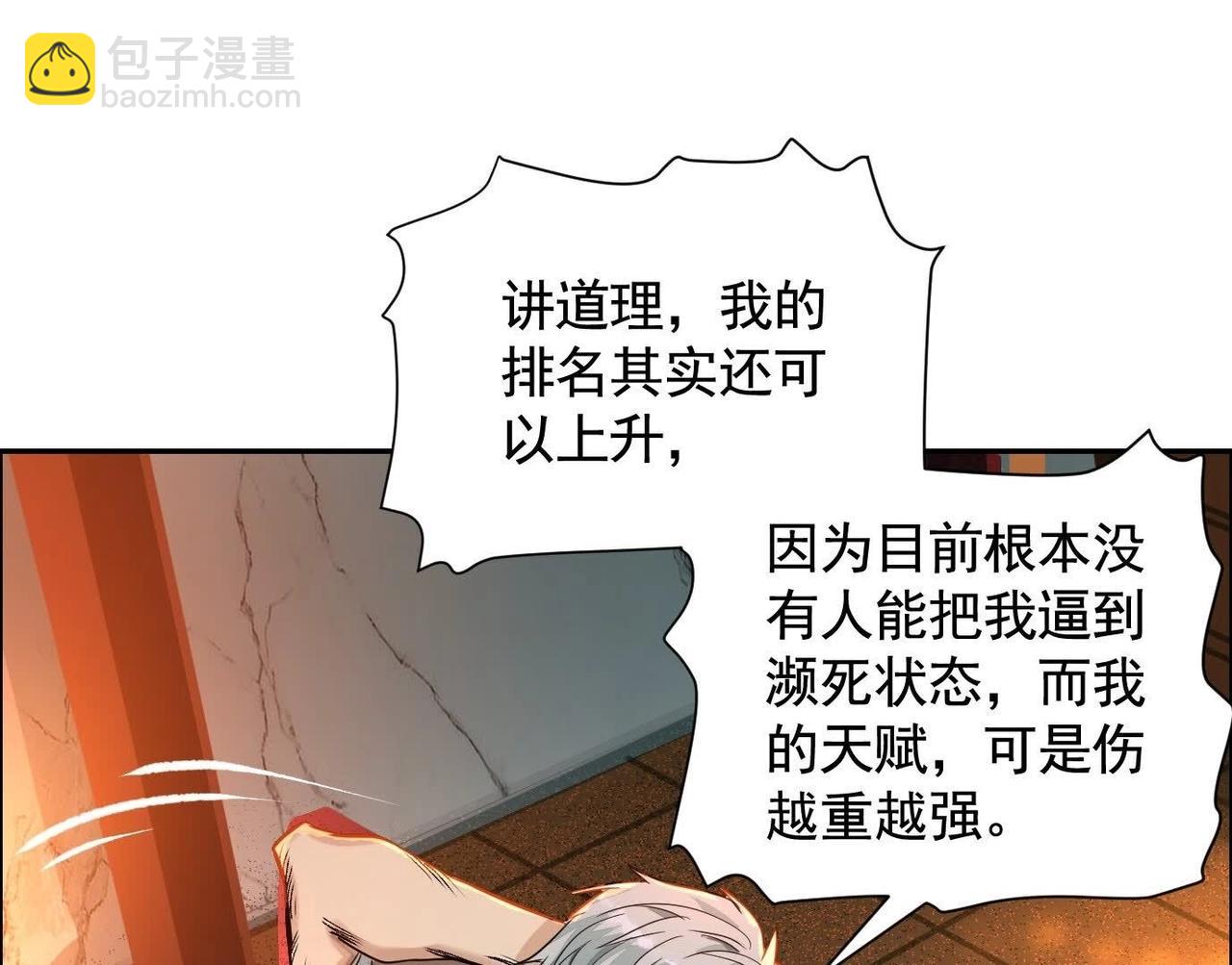 異獸迷城 - 地獄模式(2/3) - 5