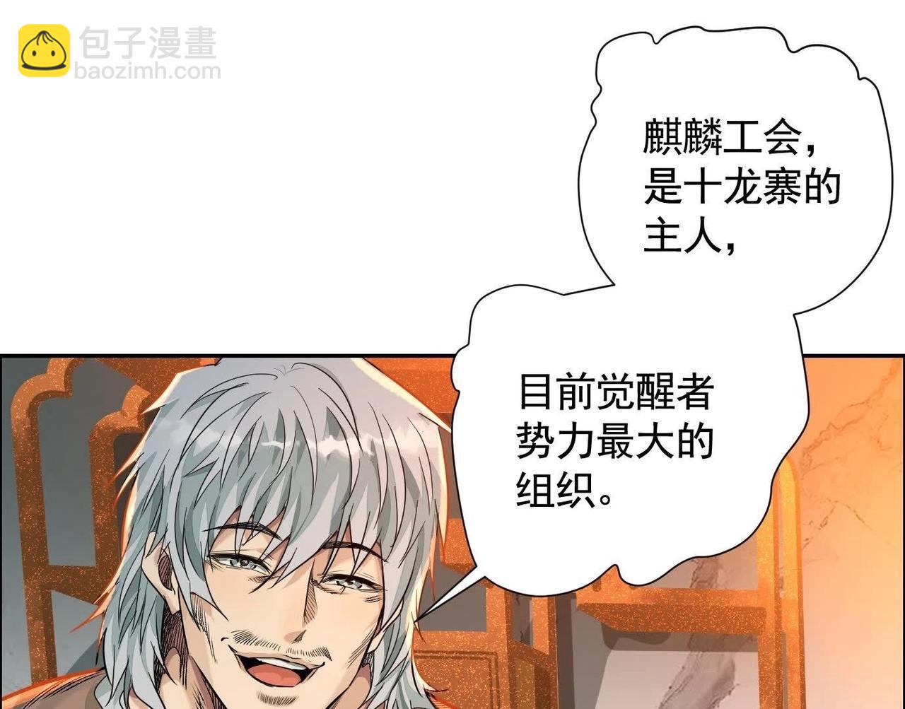 異獸迷城 - 地獄模式(2/3) - 8