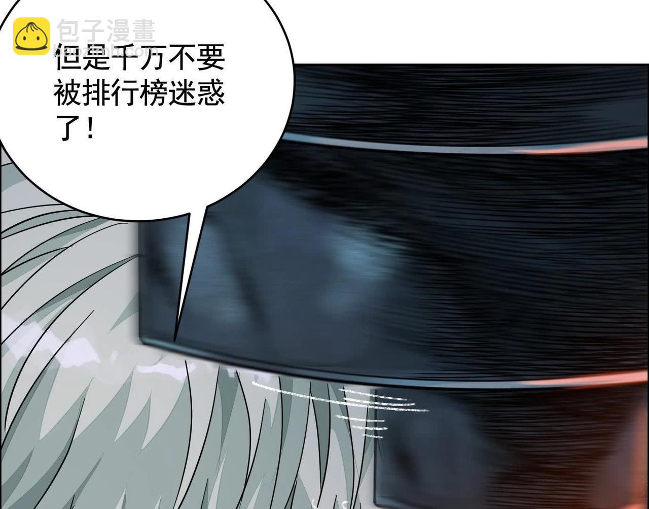 異獸迷城 - 地獄模式(2/3) - 3