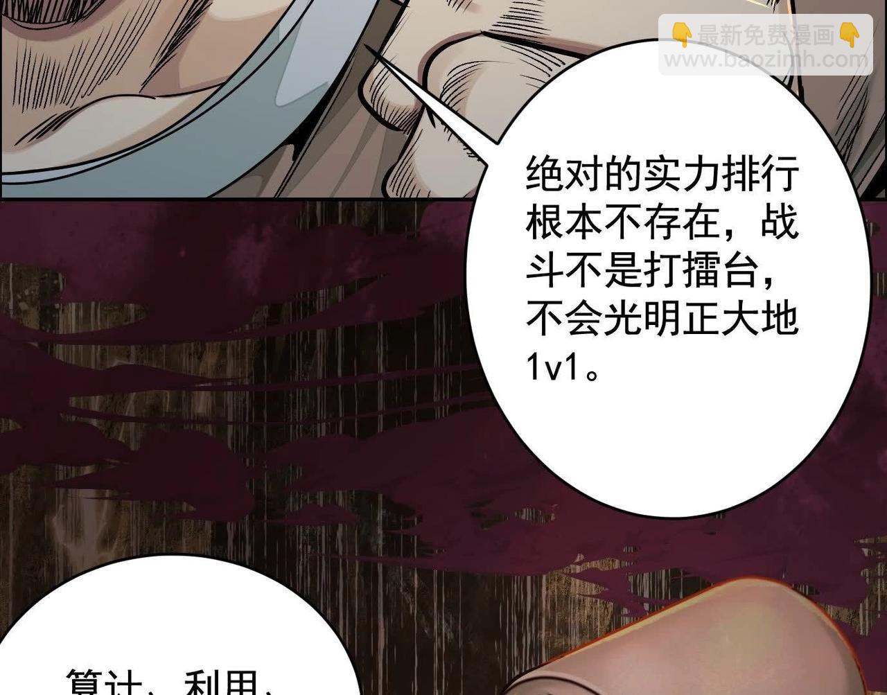 異獸迷城 - 地獄模式(2/3) - 5