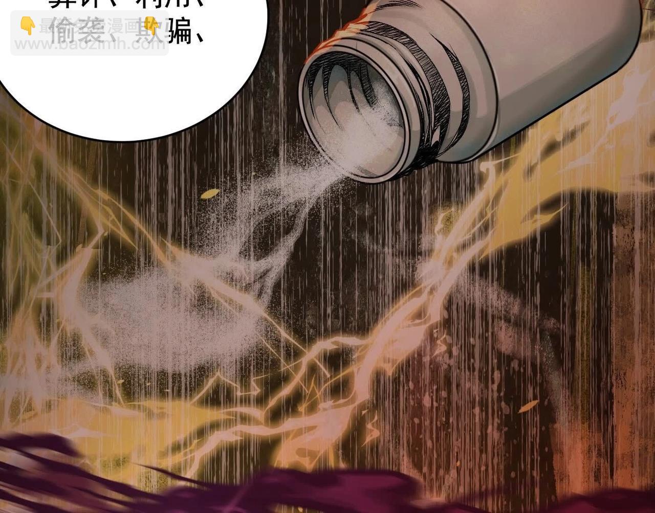 異獸迷城 - 地獄模式(2/3) - 6