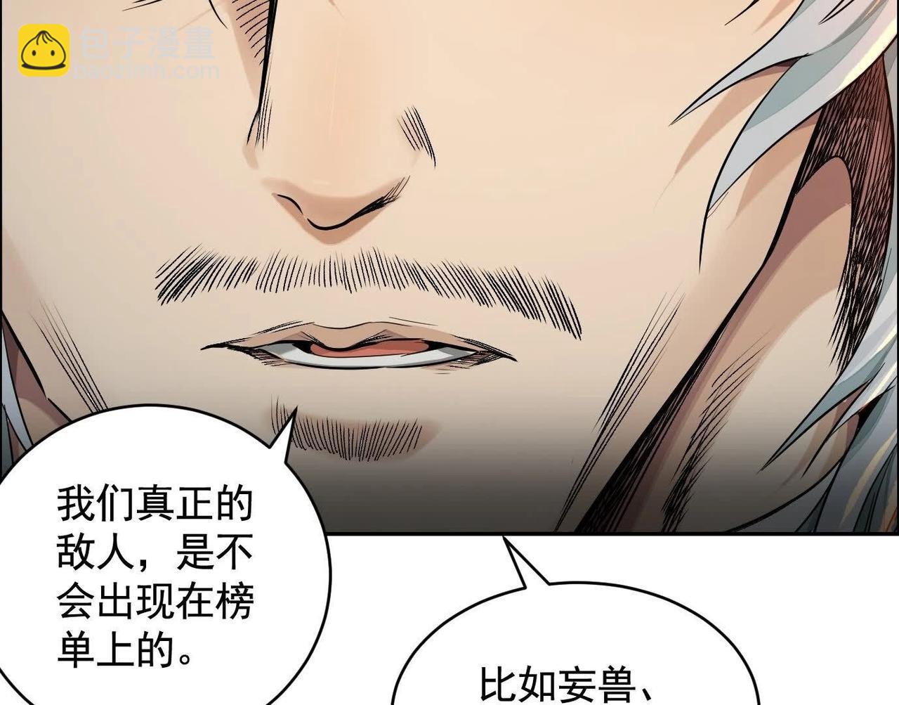 異獸迷城 - 地獄模式(2/3) - 5