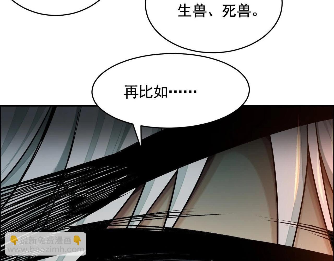 異獸迷城 - 地獄模式(2/3) - 6