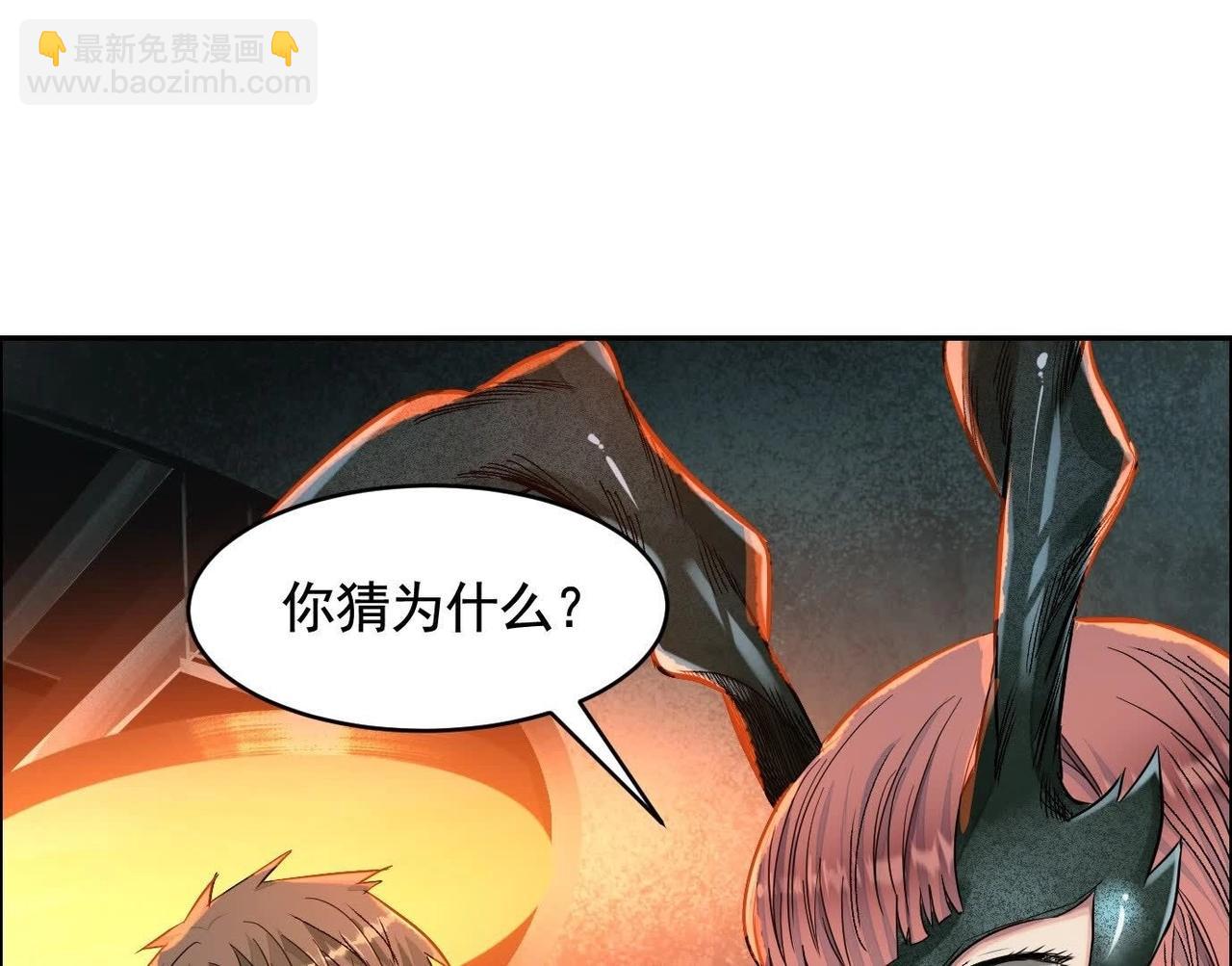 異獸迷城 - 車禍(3/3) - 6