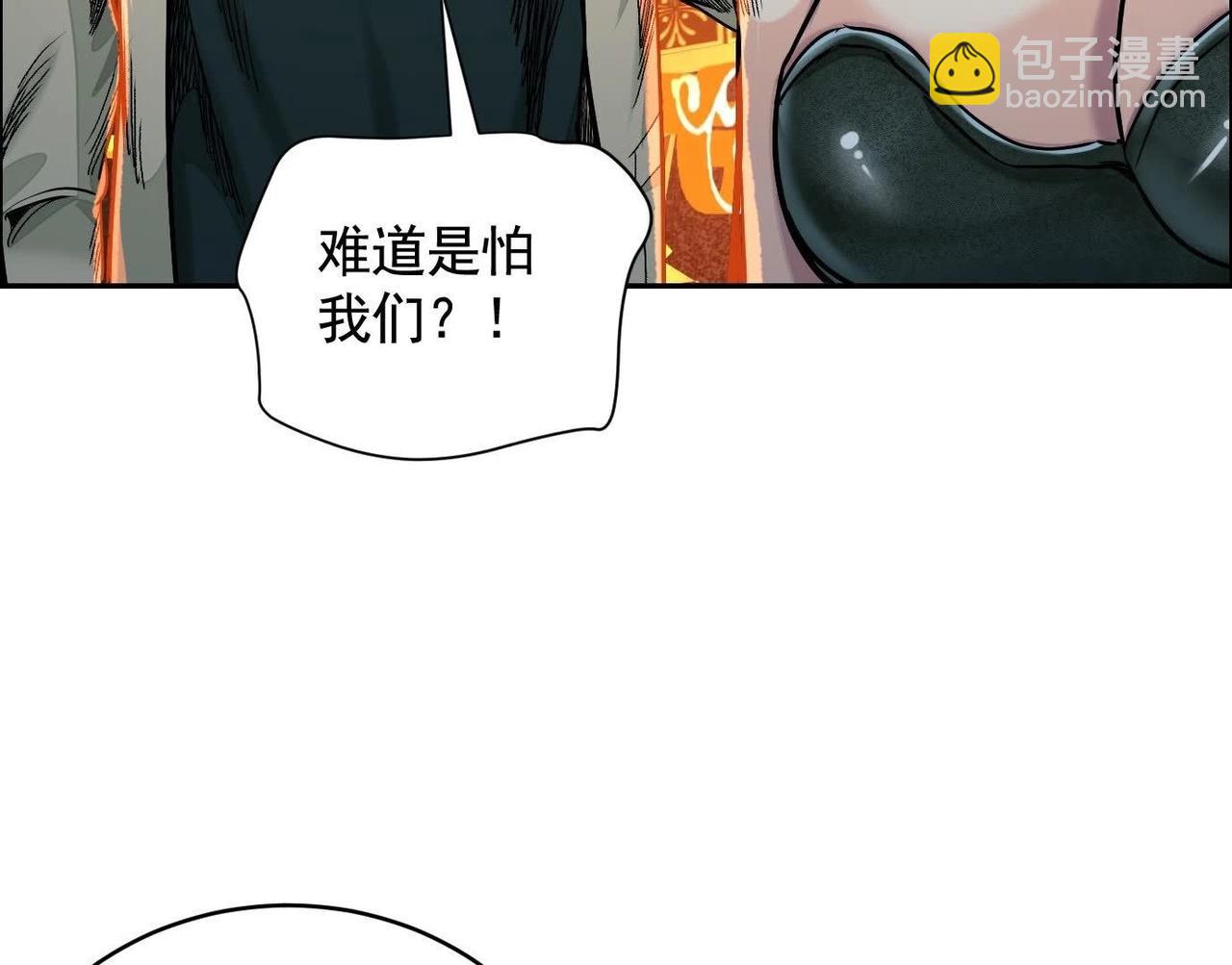 異獸迷城 - 車禍(3/3) - 1