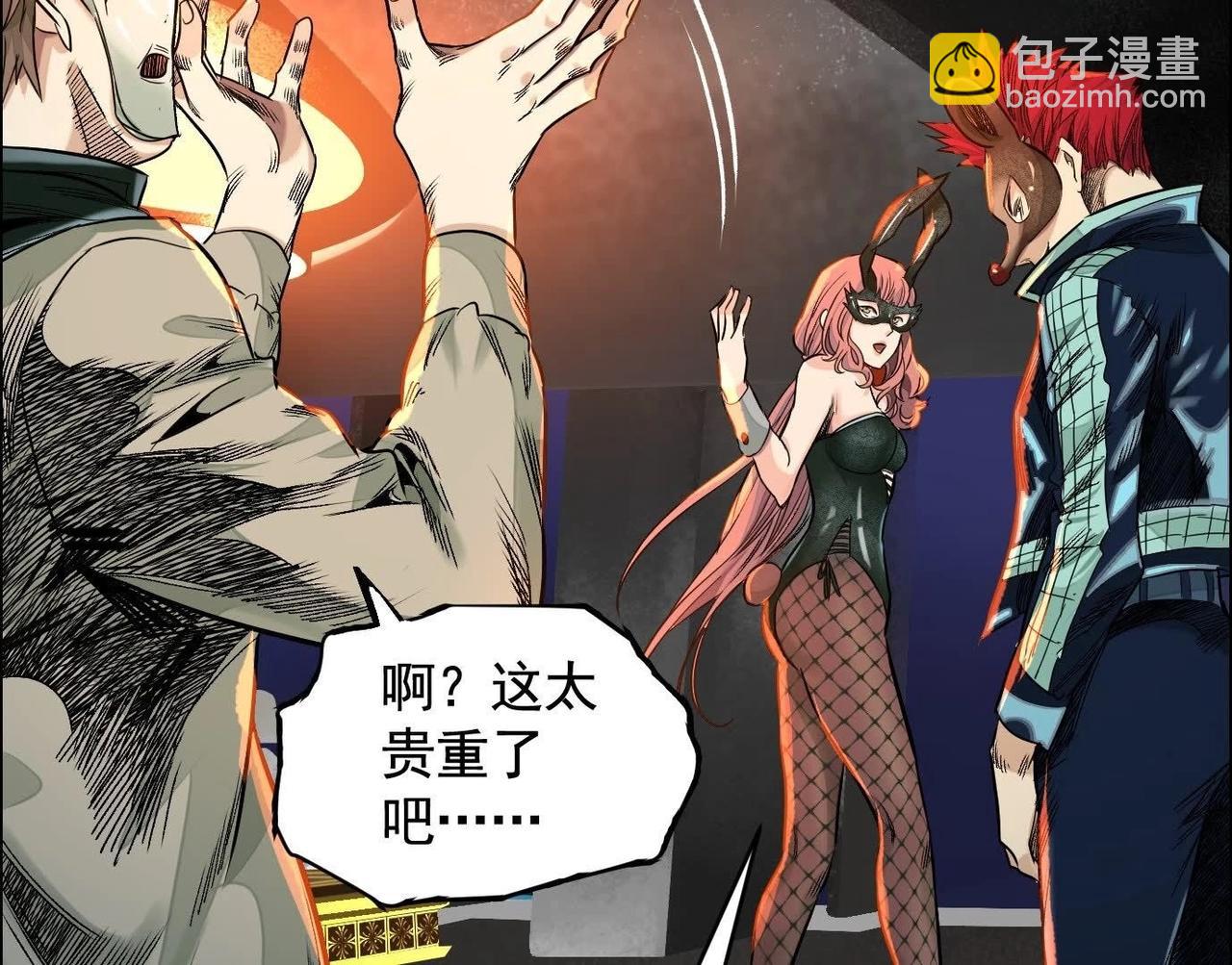 異獸迷城 - 車禍(3/3) - 6