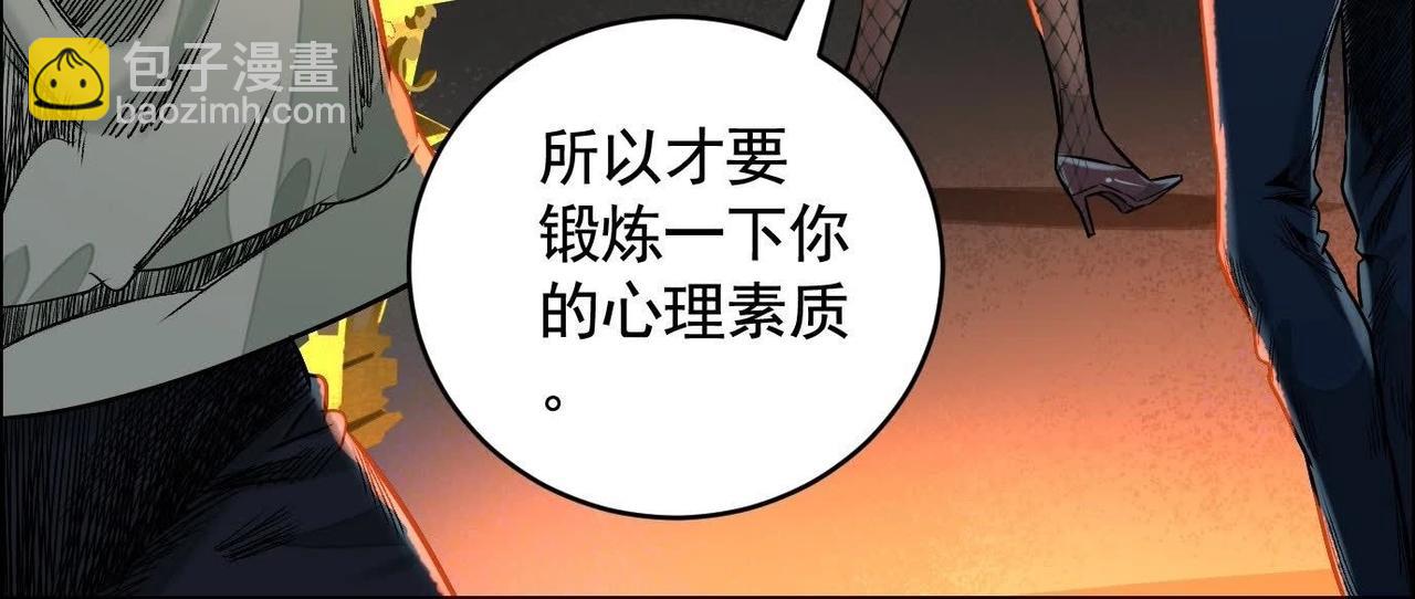 異獸迷城 - 車禍(3/3) - 7