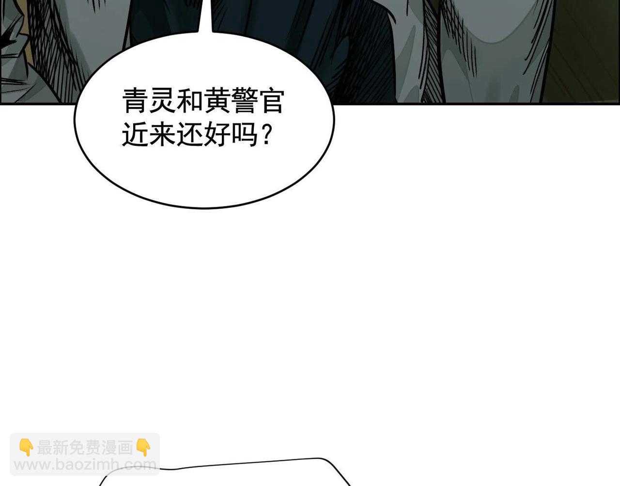 異獸迷城 - 車禍(3/3) - 7