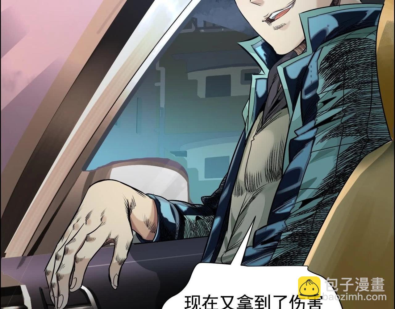 異獸迷城 - 車禍(3/3) - 2