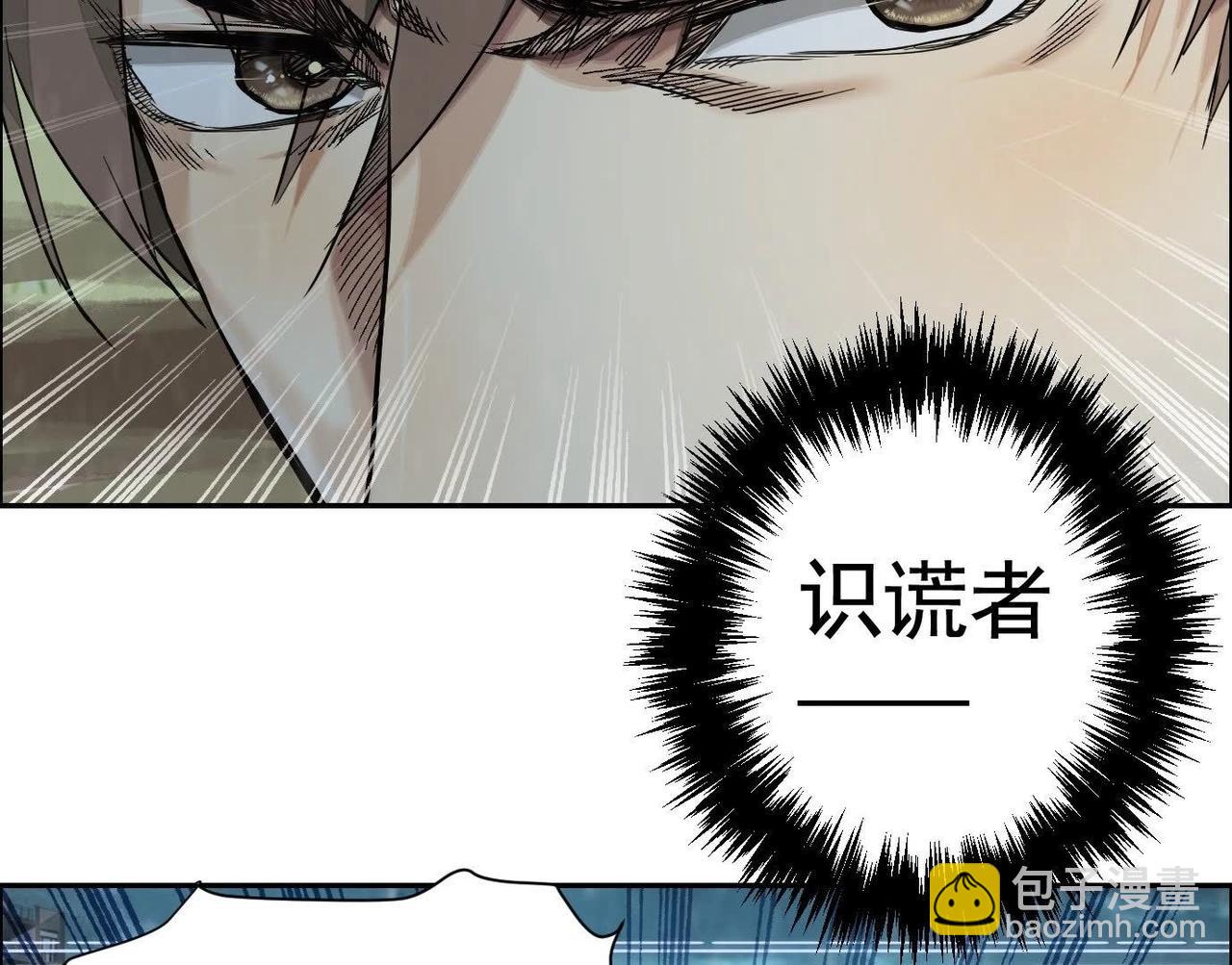 異獸迷城 - 車禍(1/3) - 4