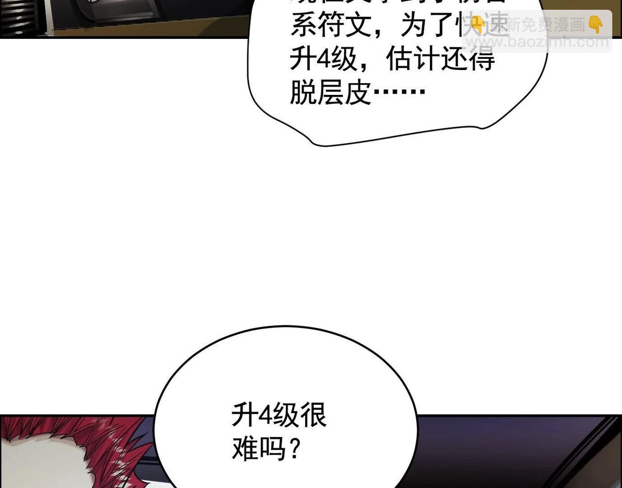 異獸迷城 - 車禍(3/3) - 3