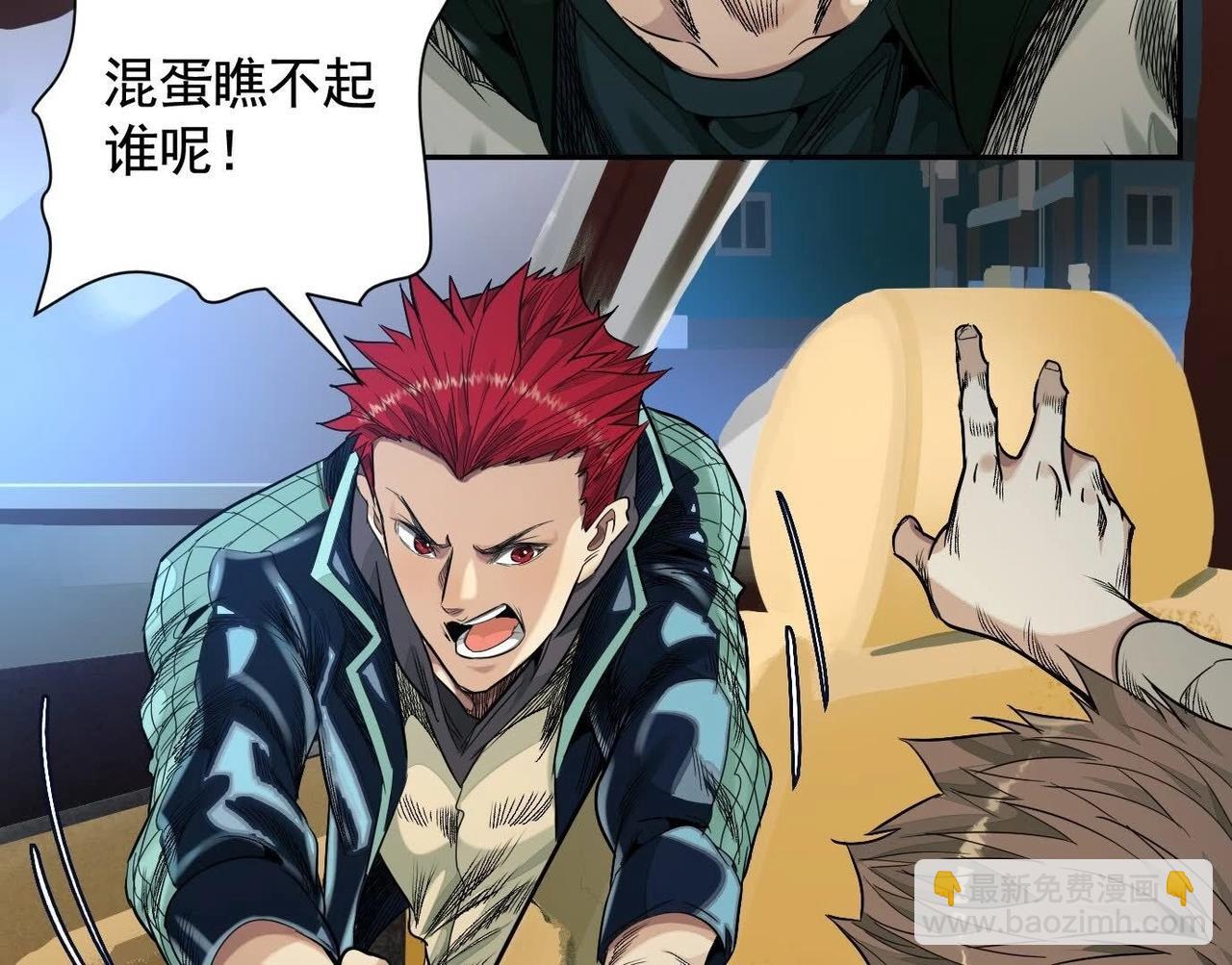 異獸迷城 - 車禍(3/3) - 7