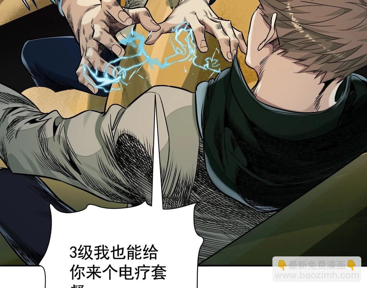 異獸迷城 - 車禍(3/3) - 1