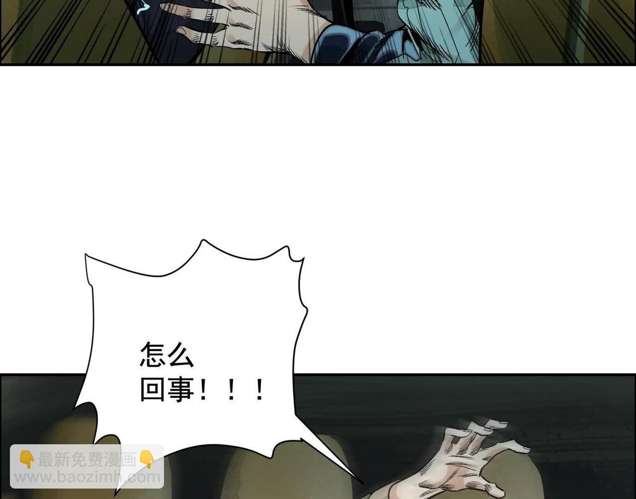 異獸迷城 - 車禍(3/3) - 4